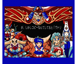 The Fantasm Soldier Valis 2 (1989, MSX2, Reno)