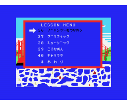 Com Intex Personal Computer Course (1988, MSX2, Com Intex)