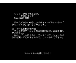Disc Station 00 (1988, MSX2, Compile)