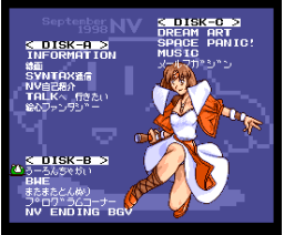 Oolong Tea Gathering (1994, MSX2, YEC Presents)