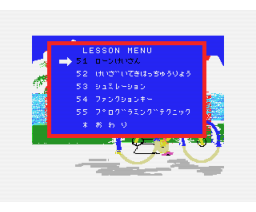 Com Intex Personal Computer Course (1988, MSX2, Com Intex)