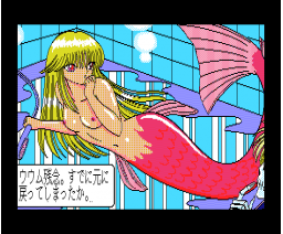 Senno Knife's Demon Girl Mansion (1988, MSX2, I-cell)