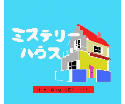 Software Collection for In-Store Demos (MSX, Microcabin)