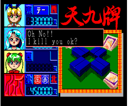 Tenkyuhai (1989, MSX2, Panther Software)