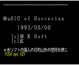 MuSIC of Sorcerian (1993, MSX2, M. K Soft)
