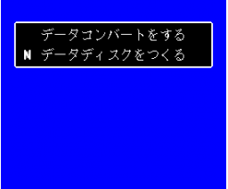 Madō Monogatari 1-2-3 (1990, MSX2, Compile)