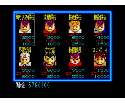 The legend of Shonan (1990, MSX2, Cross Media Soft)