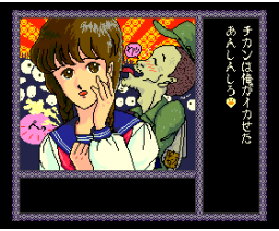 Idaten Ikase Otoko 3 - After the War (1989, MSX2, Family Soft)