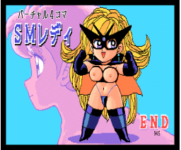 SM Lady (1994, MSX2, MO Soft)