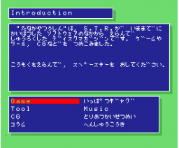 Tanakaya Disk (1994, MSX2, S.T.R.)