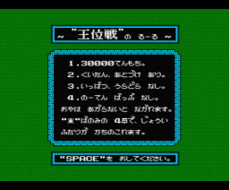 Nap Tetsuya's Mah-Jong (1989, MSX2, Pony Canyon)