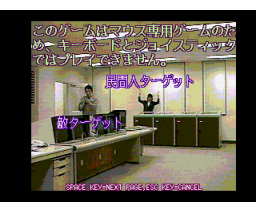Level 1 Only Game (1993, MSX2, Mint Soft)