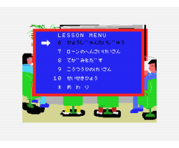 Com Intex Personal Computer Course (1988, MSX2, Com Intex)