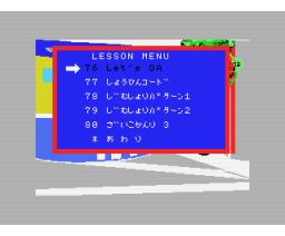Com Intex Personal Computer Course (1988, MSX2, Com Intex)