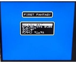 First Fantasy (MSX2, Mado Yochien)