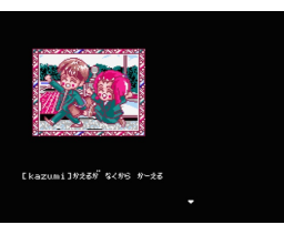 Dream-On (1993, Turbo-R, Hanaechansoft)