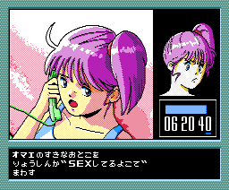 Idaten Ikase Otoko 1 - I Want to Meet Mugiko (1989, MSX2, Family Soft)