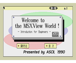 MSX View (1990, Turbo-R, HAL Laboratory)