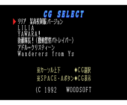 O-Re-Lo Vol. 2 (1992, MSX2, Woodsoft)