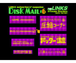 Disk Mail Communication Magazine vol.6 (1992, MSX2, Gigamix)