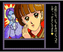 Idaten Ikase Otoko 3 - After the War (1989, MSX2, Family Soft)