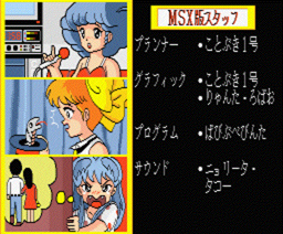 Mahjong Shikaku (1990, MSX2, Nichibutsu)