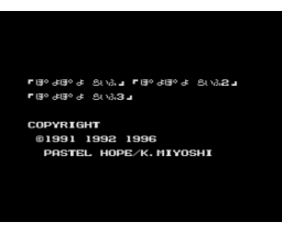 Poyopoyo Life 3 (1996, MSX2, Pastel Hope)