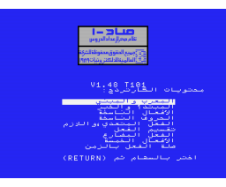 Arabic grammar for the first grade intermediate (1990, MSX, Al Alamiah)