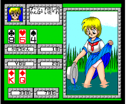 BJG-Jr Kana chan's Way Home (1994, MSX2, KNKKY)