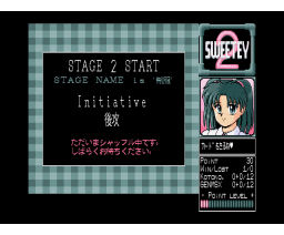Sweetey 2 (1991, MSX2, Interpreter Software)