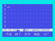 Japanese Word Processor Cartridge (1985, MSX, MSX2, Canon) screenshot