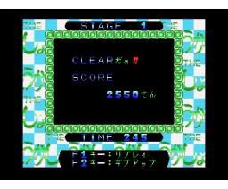 The Fire Fighting (1996, MSX2, KAKAO-SOFT)