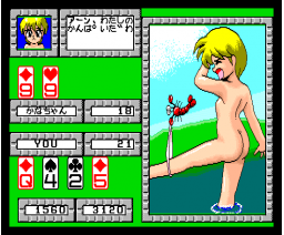 BJG-Jr Kana chan's Way Home (1994, MSX2, KNKKY)