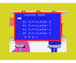 Com Intex Personal Computer Course (1988, MSX2, Com Intex)