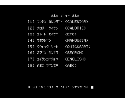 Com Intex Personal Computer Course (1988, MSX2, Com Intex)