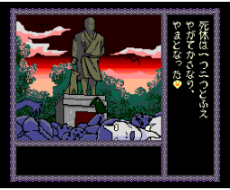 Idaten Ikase Otoko 3 - After the War (1989, MSX2, Family Soft)