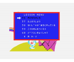 Com Intex Personal Computer Course (1988, MSX2, Com Intex)
