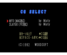 O-Re-Lo Vol. 2 (1992, MSX2, Woodsoft)