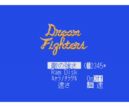 Dream Fighters (1996, MSX2, Monoki)