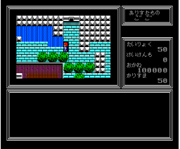 Afternoon of the Alices Part 2 (MSX2, System House Oh!)