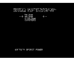Spirit Power (1990, MSX, Makottoto)