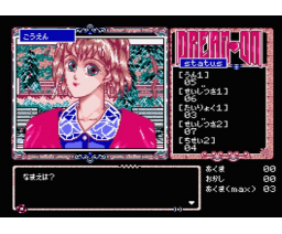 Dream-On (1993, Turbo-R, Hanaechansoft)