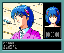 Idaten Ikase Otoko 1 - I Want to Meet Mugiko (1989, MSX2, Family Soft)