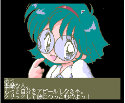 SM Choukyoushi Hitomi Bangai Hen 2: Maki no Love Love Panic Trial Version (1998, MSX2, EJ)