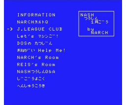 Nash Tsuushin #1993-12 & #1994-01 (1993, MSX2, Narch Software House)