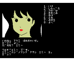 Missing in the Okhotsk (1985, MSX, Login Soft)