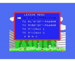Com Intex Personal Computer Course (1988, MSX2, Com Intex)