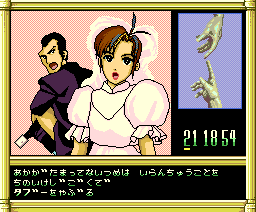 Idaten Ikase Otoko 2 - The Meaning of Life (1989, MSX2, Family Soft)