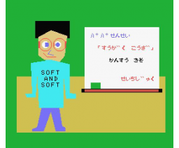 Arithmetic, Mathematics and English for Elementary and Junior High School Students, 2 Volumes, Learning Software (MSX, Soft & Soft, Seichi Personal Study System)