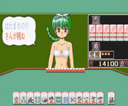 Mahjong Shikaku (1990, MSX2, Nichibutsu)